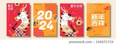 Year of dragon CNY template set 109872729