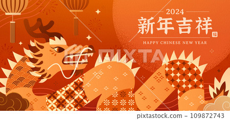 Year of the Dragon CNY banner 109872743