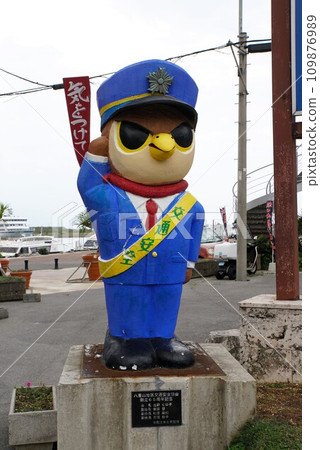 石垣市八重山警察 石垣島 石垣市八重山警察 石垣島 109876989