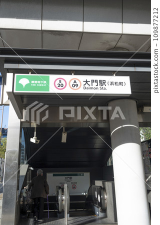 Daimon Station 109877212