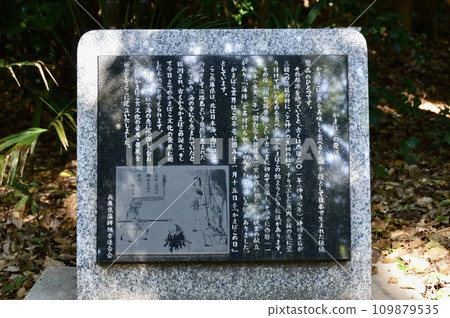 魚糕誕生地紀念石碑（兵庫縣神戶市中央區生田神社） 109879535