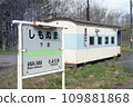 Shimonuma Station 109881868