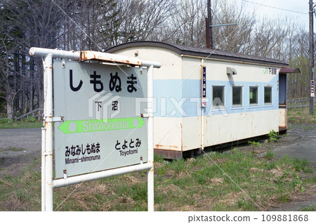 Shimonuma Station 109881868