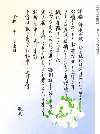 毛筆書法聖誕玫瑰年終感謝信 109883485
