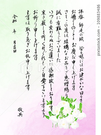 毛筆書法聖誕玫瑰年終感謝信 毛筆書法聖誕玫瑰年終感謝信 109883486