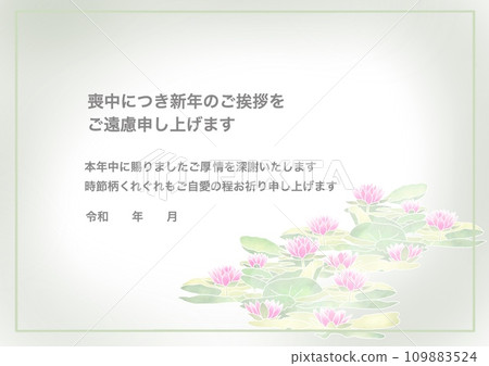 優雅的蓮花哀悼明信片 109883524