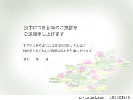 優雅的蓮花哀悼明信片 109883526