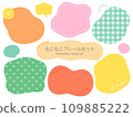 Hand-drawn style fluffy frame set frame 109885222