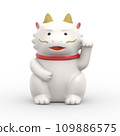 Invitation dragon 109886575