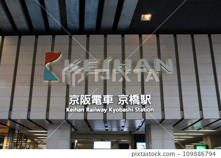 Keihan Railway Kyobashi Station Keihan Railway Kyobashi Station 109886794