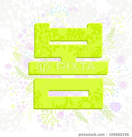 Vector soft floral illustration. Spring in korean language. Vector soft floral illustration. Spring in korean language. 109888198
