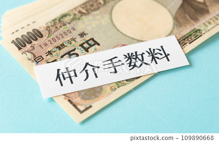 經紀費、租約、房地產銷售 109890668