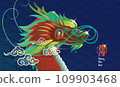 Happy chinese new year 2024 Zodiac sign dragon 109903468