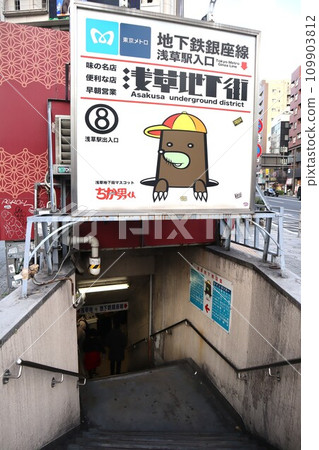 Asakusa underground shopping center entrance Asakusa underground shopping center entrance 109903812