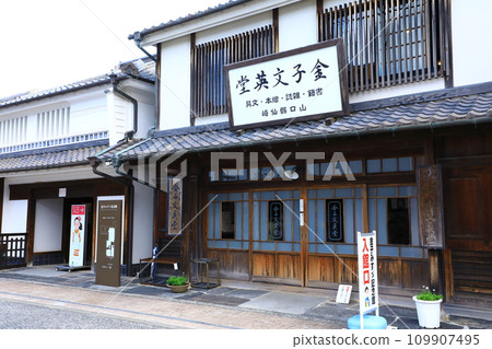 金子Misuzu紀念館 109907495