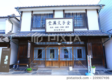 金子Misuzu紀念館 109907496