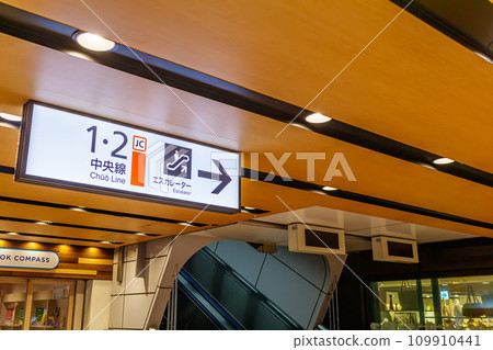 [Transportation image] Station information signboard (Tokyo Station) 109910441