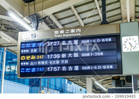 [交通圖] 新幹線發車資訊（東京車站） 109910483