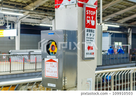 [Transportation image] Emergency stop button on Shinkansen platform 109910503