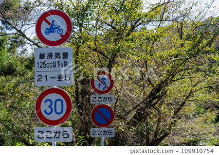 道路標誌、引導標誌、警告標誌、監管標誌 道路標誌、引導標誌、警告標誌、監管標誌 109910754