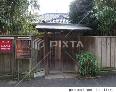 Shusei Tokuda’s former residence in Hongo, Bunkyo Ward Shusei Tokuda’s former residence in Hongo, Bunkyo Ward 109911530
