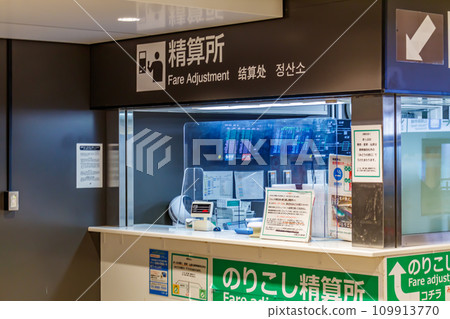 [交通圖] 新幹線收銀處（東京車站） 109913770