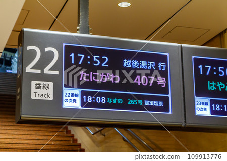 [交通圖] 新幹線發車資訊（東京車站） 109913776