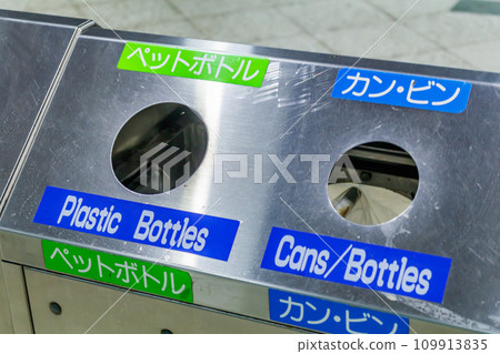[Transportation image] Station trash can (Tokyo Station Shinkansen platform) 109913835
