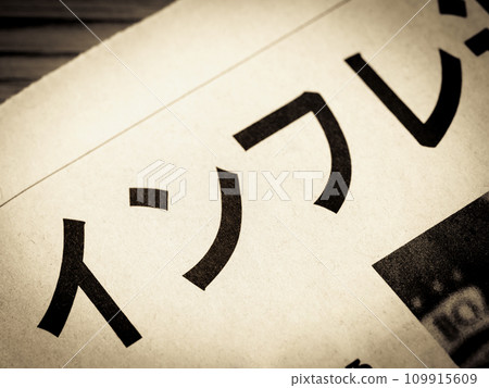 News headline that says "inflation" News headline that says "inflation" 109915609