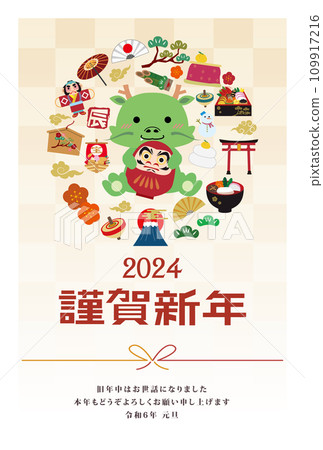 New Year's card 2024 Year of the Dragon 109917216