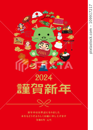 New Year's card 2024 Year of the Dragon 109917217