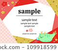 Year of the Dragon Dragon New Year's frame POP New Year's card 109918599