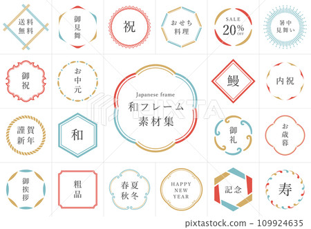 Japanese modern frame design material collection 109924635