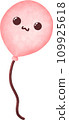Cute Pink balloon element, Hand drawn, doodle illustration 109925618