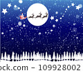 Merry Christmas background in blue sky Santa Claus carrying gift in reindeer sladge in front of fullMoon snow flakes over pine forest trees. 2023. 109928002