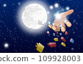Merry Christmas-2023 magic hand  giving gifts 109928003