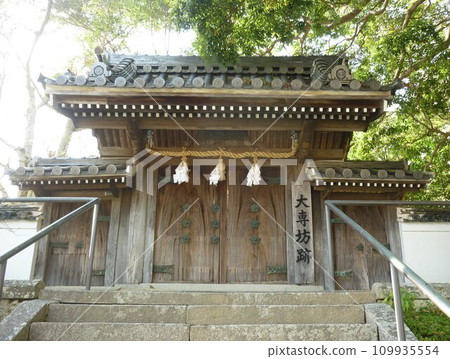 防府天滿宮大仙坊遺址 109935554