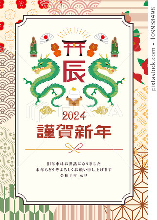 New Year's card 2024 Year of the Dragon 109938498