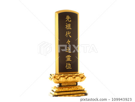 祖先牌位圖3 祖先臨終追思會 109943923