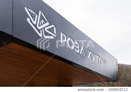 Bus stop with the inscription and logo of Rosa Khutor 109958512