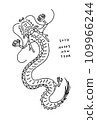 Dragon line drawing New Year's card 2024 109966244
