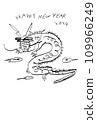 Dragon 01 Analog pen drawing New Year's card 2024 109966249