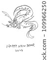 Dragon 02 Analog pen drawing New Year's card 2024 109966250