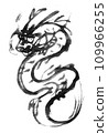 Dragon Sumi-e 109966255