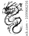 Dragon Sumi-e Kamasa 109966256