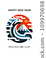 New Year's card Year of the Dragon White background material 109970698