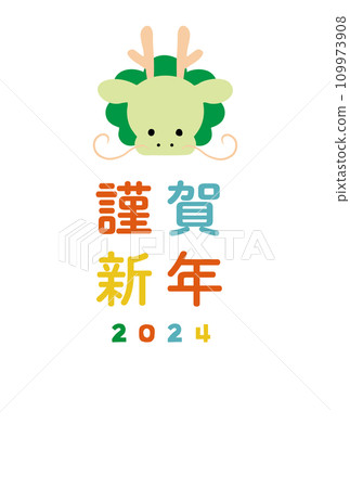 新年卡片明信片模板,帶有可愛的龍插圖龍年 新年卡片明信片模板,帶有可愛的龍插圖龍年 109973908