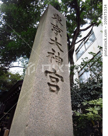 "Tokyo Daijingu" located in Chiyoda Ward, Tokyo 109975334
