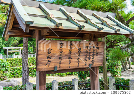 Habikino City, Osaka Prefecture, 27th Emperor Ankan, Furuichi Takaya Hills control plate Habikino City, Osaka Prefecture, 27th Emperor Ankan, Furuichi Takaya Hills control plate 109975502