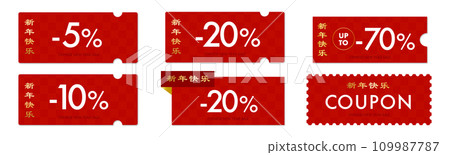 Simple coupon vector design set 2 with red pattern that can be used for Chinese New Year Simple coupon vector design set 2 with red pattern that can be used for Chinese New Year 109987787